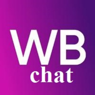Telegram chat Wildberries ЧАТ для поставщиков logo