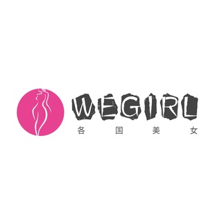 Telegram chat WEGIRL各国美女 logo