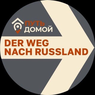 DER WEG NACH RUSSLAND - Telegram Groups