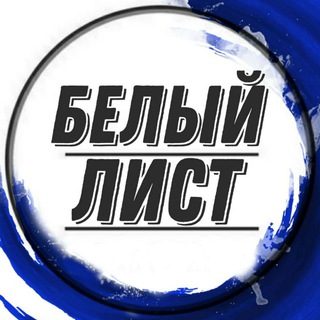Telegram chat РАБОТА В ПИТЕРЕ/Белый лист/Work Piter logo