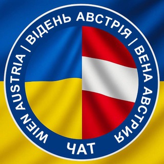 Відень Австрія | Wien Вена | Оголошення Австрия - Telegram Groups