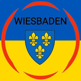 Telegram chat Wiesbaden - Висбаден 🇺🇦🇩🇪 ПОРТАЛ logo