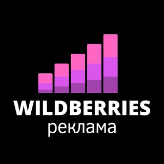 Telegram chat Wildberries / реклама logo