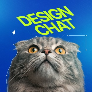 Telegram chat Дизайн-чат / Design Chat [Public] logo