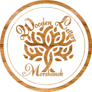Telegram chat Wooden letters Morshansk logo