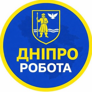 Telegram chat ДНІПРО РОБОТА | Робота Днепр | Робота Україна logo