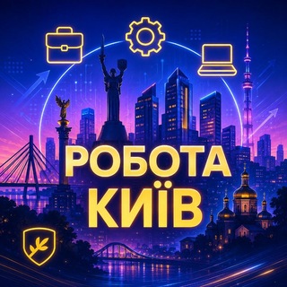 Telegram chat Вакансії Київ logo