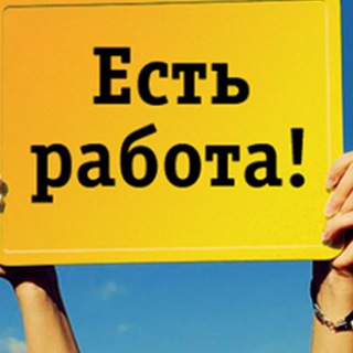 Telegram chat Владимир Работа / Подработка 33 / Халтура logo