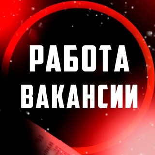 Telegram chat РАБОТА * ВАКАНСИИ * КЫЗЫЛ logo