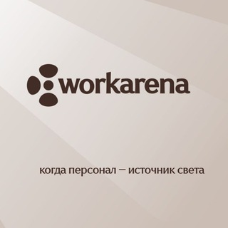 Telegram chat WORKARENA •ПОДРАБОТКИ• ОБЩЕПИТ• МОСКВА logo