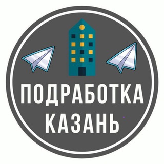 Telegram chat Подработка Казань 24/7 logo