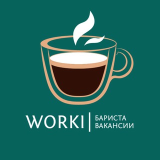 Telegram chat WORKI | Бариста | Вакансии logo