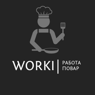 Telegram chat WORKI | Работа | Повар logo