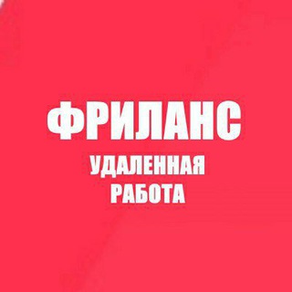 Telegram chat ФРИЛАНС ЧАТ logo