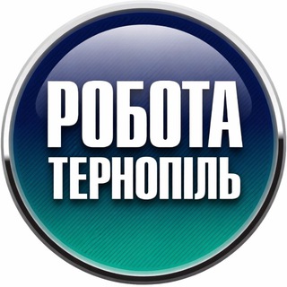 Telegram chat Робота Тернопіль 📢 logo