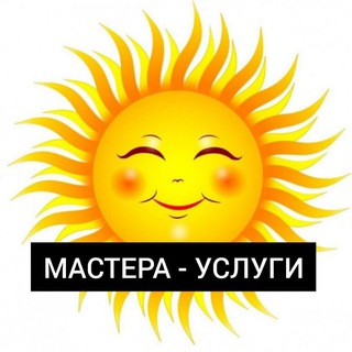 Telegram chat Мастера услуги Солнечный город СПБ 🌞 logo