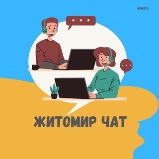 Telegram chat Житомир чат logo