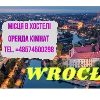 Telegram chat ВРОЦЛАВ-Робота-Житло-Послуги logo