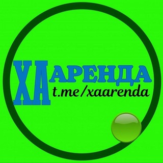 Telegram chat ХА Аренда Снять / Сдать квартиру Харьков logo