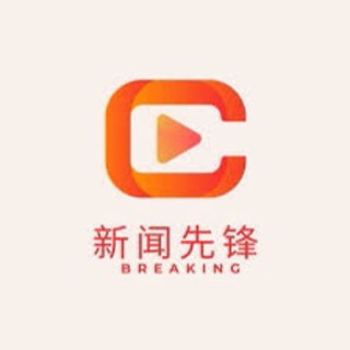 Telegram chat 新闻先锋站 logo