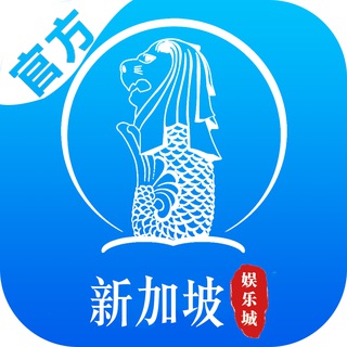 Telegram chat 新加坡娱乐城官方游戏中心 logo