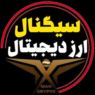 Telegram chat سیگنال ارز دیجیتال و استراتژی ترید رایگان logo