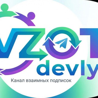 Telegram chat Vzotdevly (взаимные подписки) logo