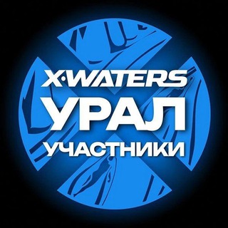 Telegram chat X-WATERS Урал / участники logo