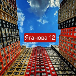 Telegram chat ЖК Пехра | Яганова д.12 🏢 logo