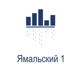 Telegram chat Ямальский 1💥 logo