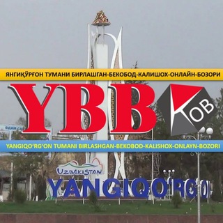 Telegram chat Янгиқўрғон-Бирлашган-Бекобод-Калишох-Пешқўрғон-Арбағиш-Алихон қишлоғига қарашли онлайн олди-сотди группасига хуш келибсиз. logo
