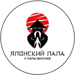 Telegram chat Японский Папа🥢 СУШИ РОЛЛЫ ПИЦЦА МАРИУПОЛЬ logo