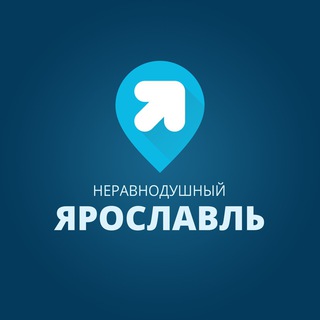 Telegram chat Неравнодушный Ярославль logo