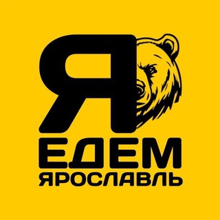 Telegram chat "ЕДЕМ" Заказ такси ( Ярославль ) logo