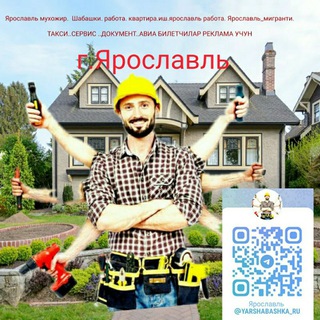 Telegram chat ЯрШабашка.ru.tj.kg.uz logo