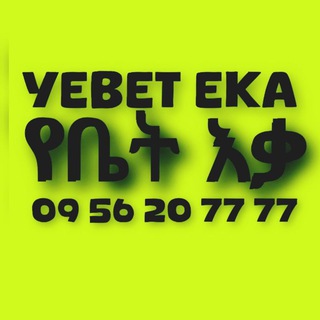 የቤት ዕቃ - Telegram Groups