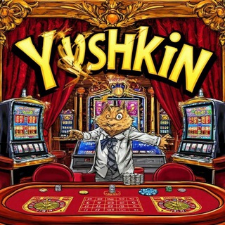 Telegram chat 🎰«Ёшкин кот»🎰 logo