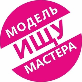 Telegram chat Мастер и Модель г.Йошкар-Ола logo
