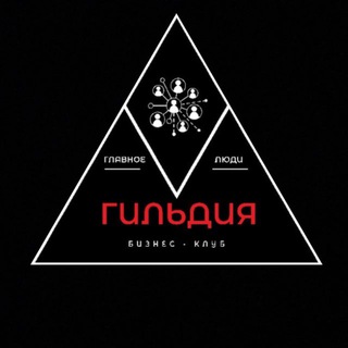 Telegram chat ГИЛЬДИЯ ЧАТ logo