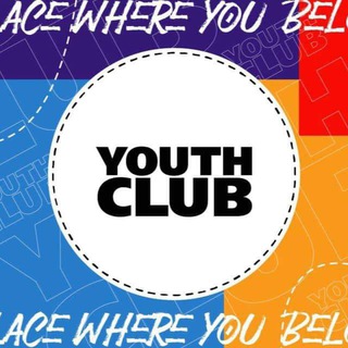 Telegram chat Молодежный клуб 🤩 logo