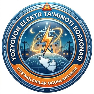 Yozyovon tumani Elektr taminoti Korxona Rasmi Sahifasi - Telegram Groups