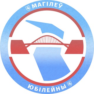 Telegram chat Магілёў Юбілейны logo