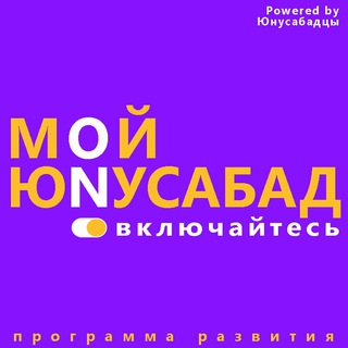 Telegram chat Юнусабадцы - Чат logo