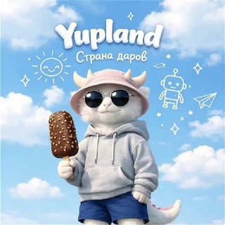 Telegram chat YupLand: Вселенная даров 🎁 Yup Yup ❤️ logo