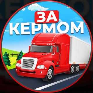 Telegram chat Логістичні вакансії logo