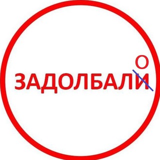 Telegram chat ZADOLBALO чат logo