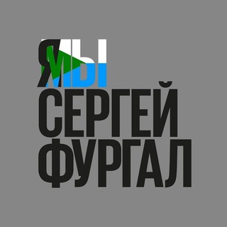 Telegram chat Хабаровск | За Фургала | Общий | ЯГражданин! logo