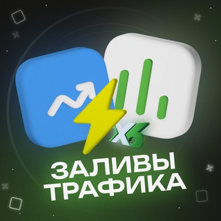 Логотип телеграм-чата zalivi_trafika — Заливы Трафика
