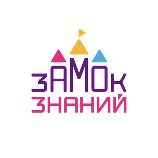 Telegram chat ЗАМОК ЗНАНИЙ logo
