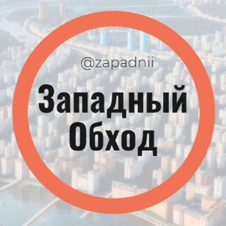 Telegram chat Западный Обход Микрорайон Краснодар Знакомства Чат Общение Познакомиться Нетворкинг Клуб Эмоция Барахолка Объявления Реклама Нов logo